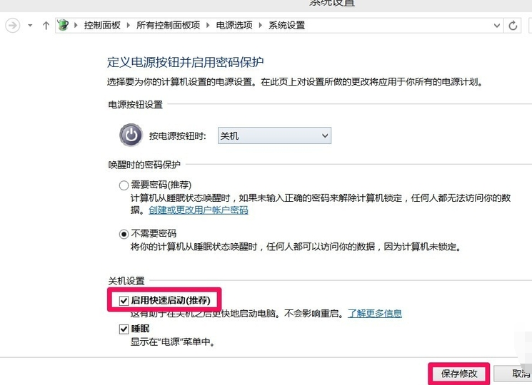 主机老是关不了机
