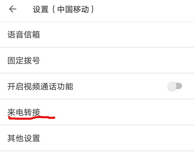 打到主机电话怎么转接分机