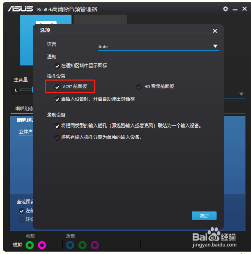 电脑主机后音频输入接口