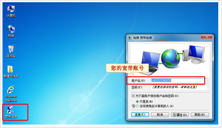 新的主机网络怎么设置密码
