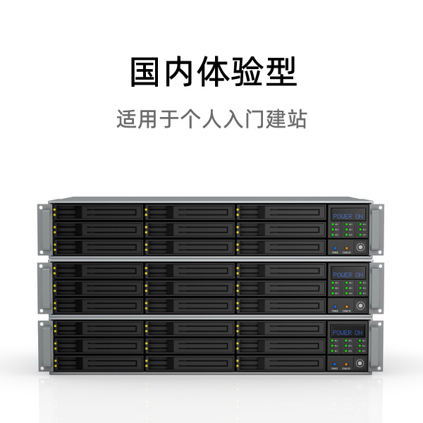 主机网上哪家好