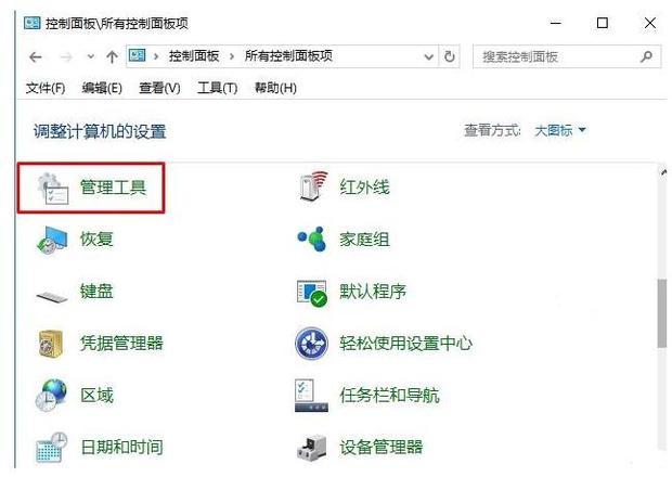 怎么设置定时关闭电脑主机