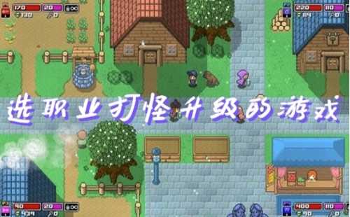 建筑升级打怪主机游戏
