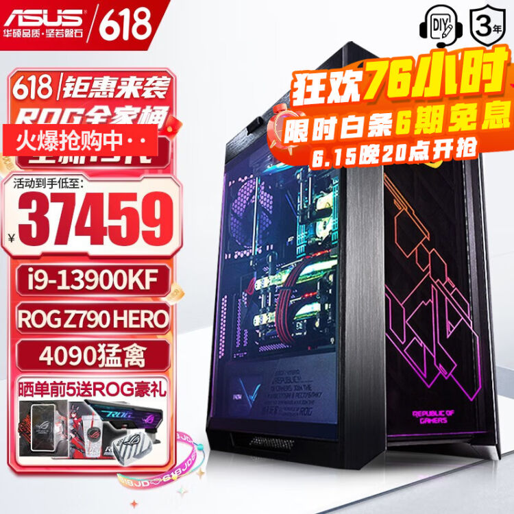 主机整机厂商贴吧