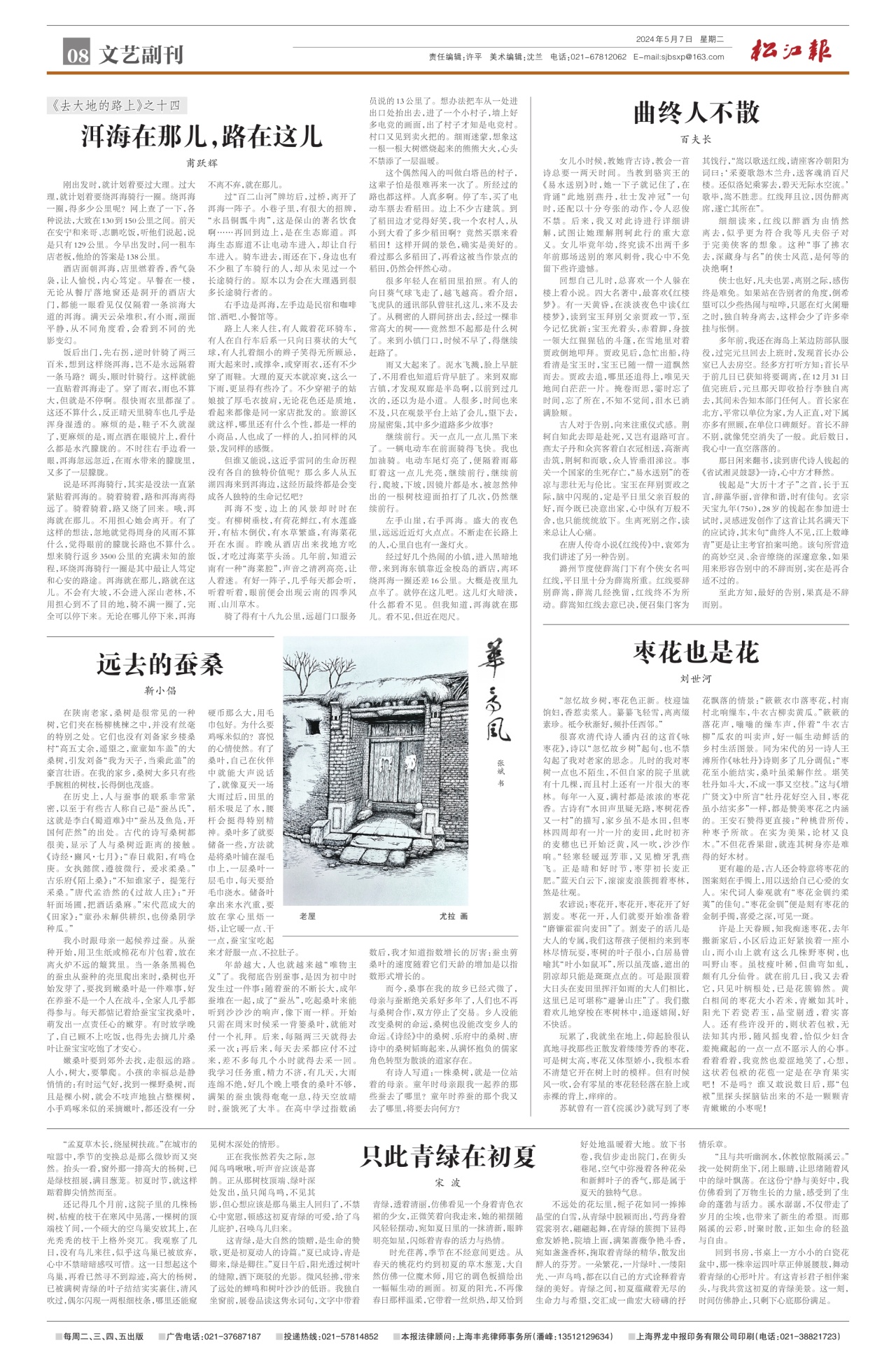 松江的主机报反馈