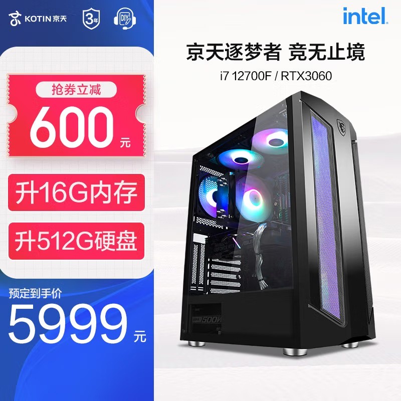 买组装主机去哪里买好