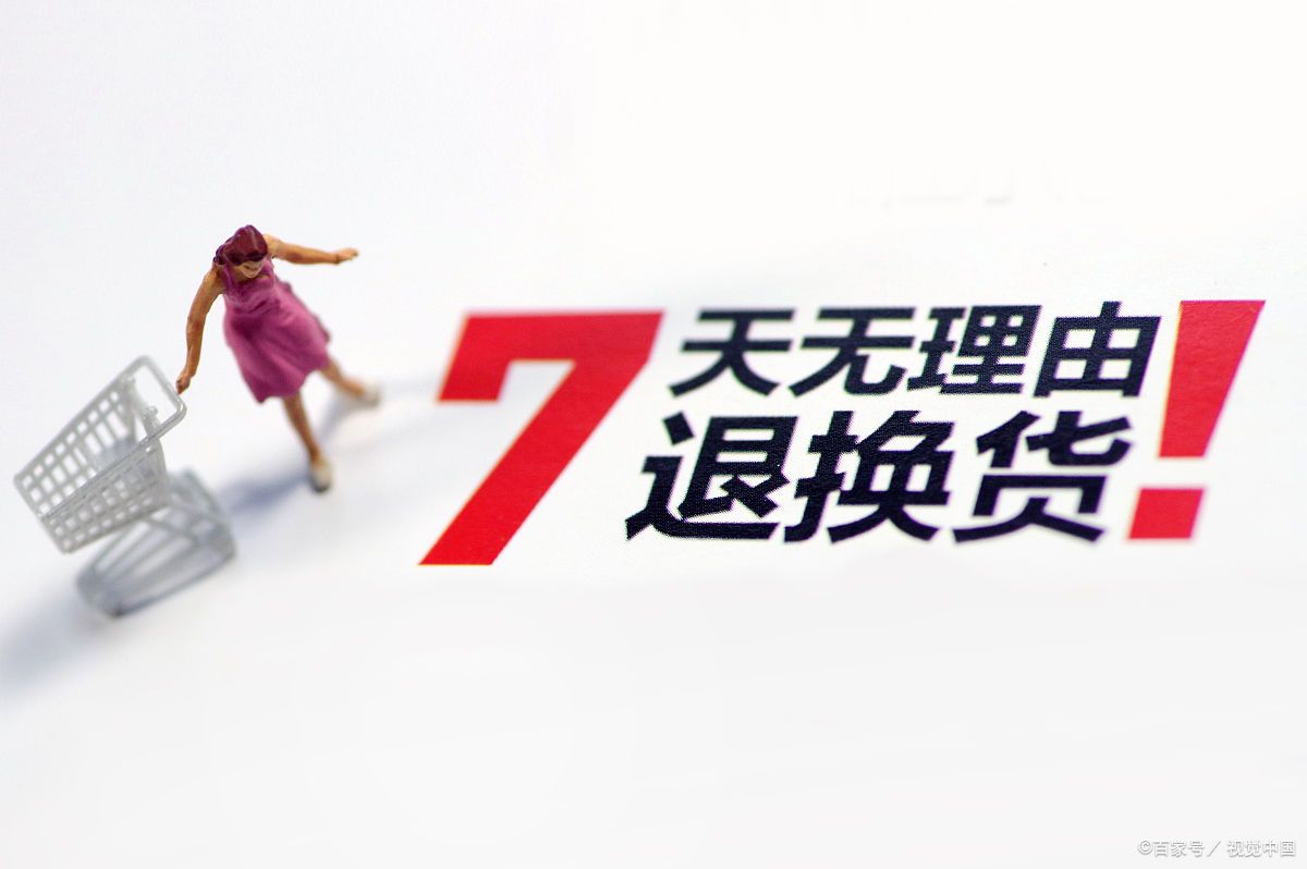 电脑主机可以无理由退货