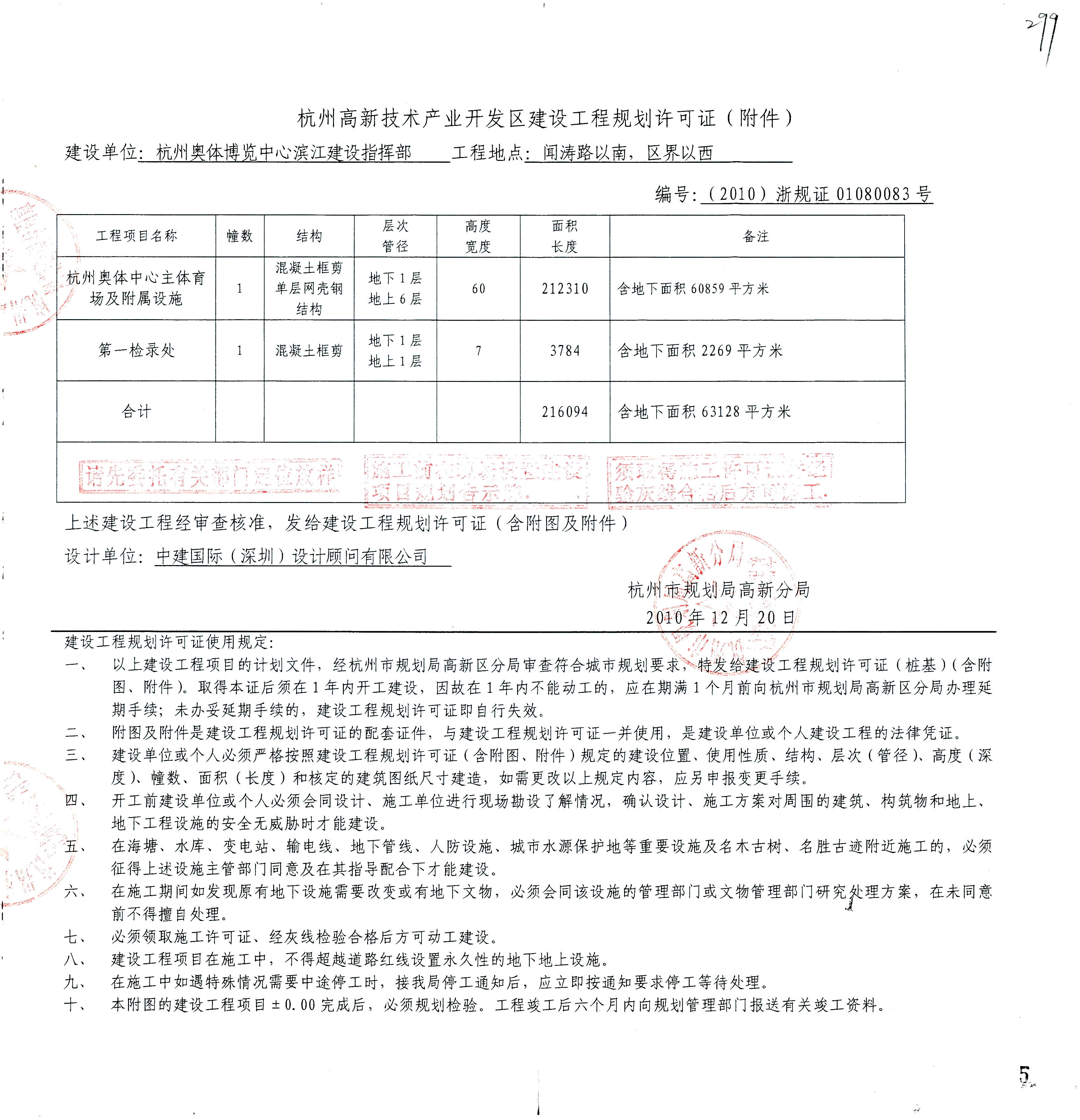 龙华工程备案怎么知道所需的资料