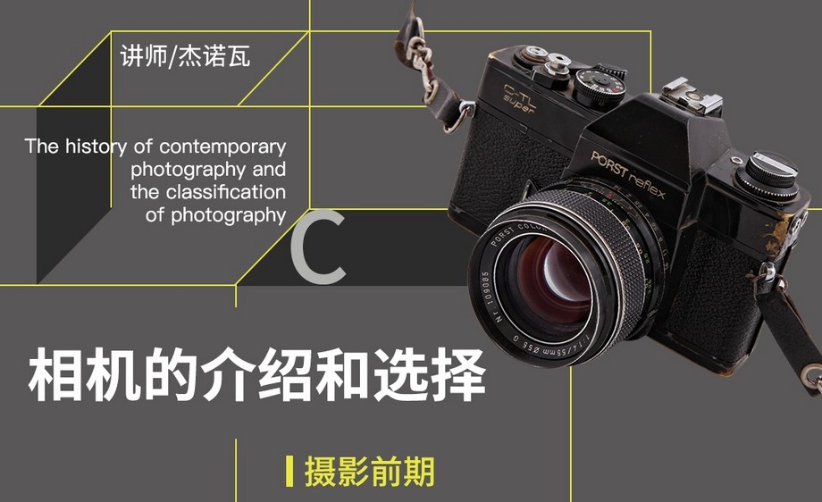 相机主机叫什么名字