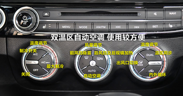 广汽传祺中控主机接线