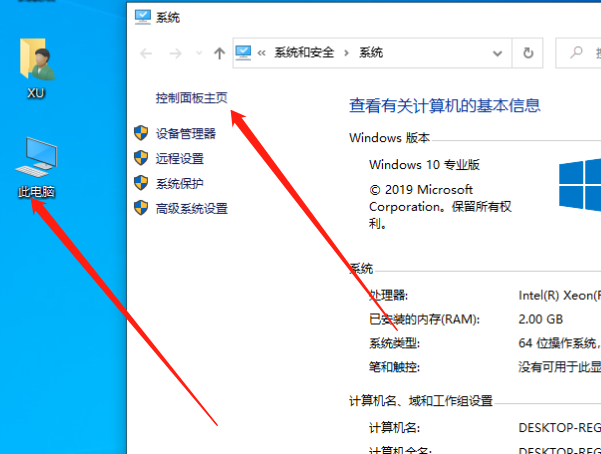 电脑主机底部怎么打开
