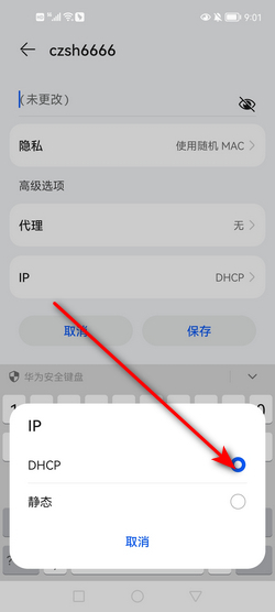手机能无线主机连接不上