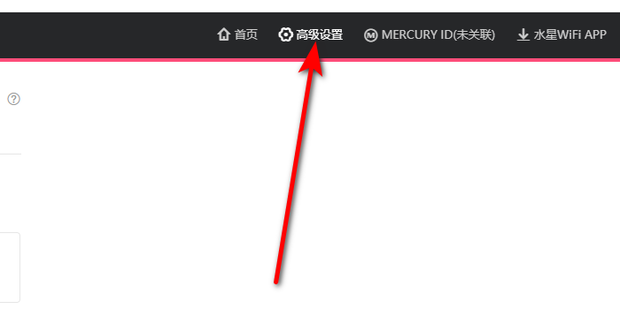 路由器的主机加速怎么用