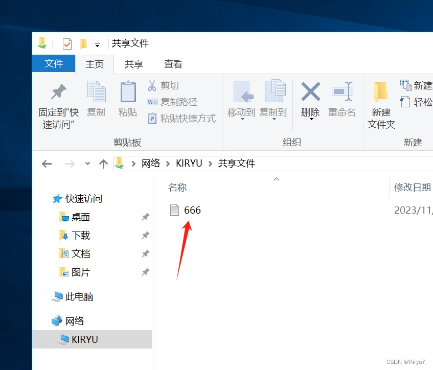 共享文件夹主机用户名