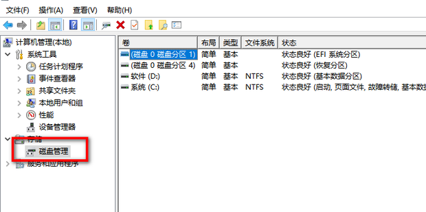 主机启动硬盘