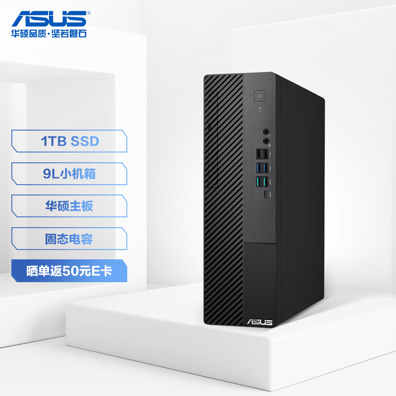 买华硕碉堡还是小主机