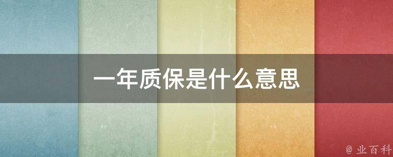 主机质保吗