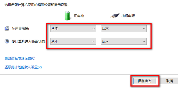 主机打开进入休眠状态