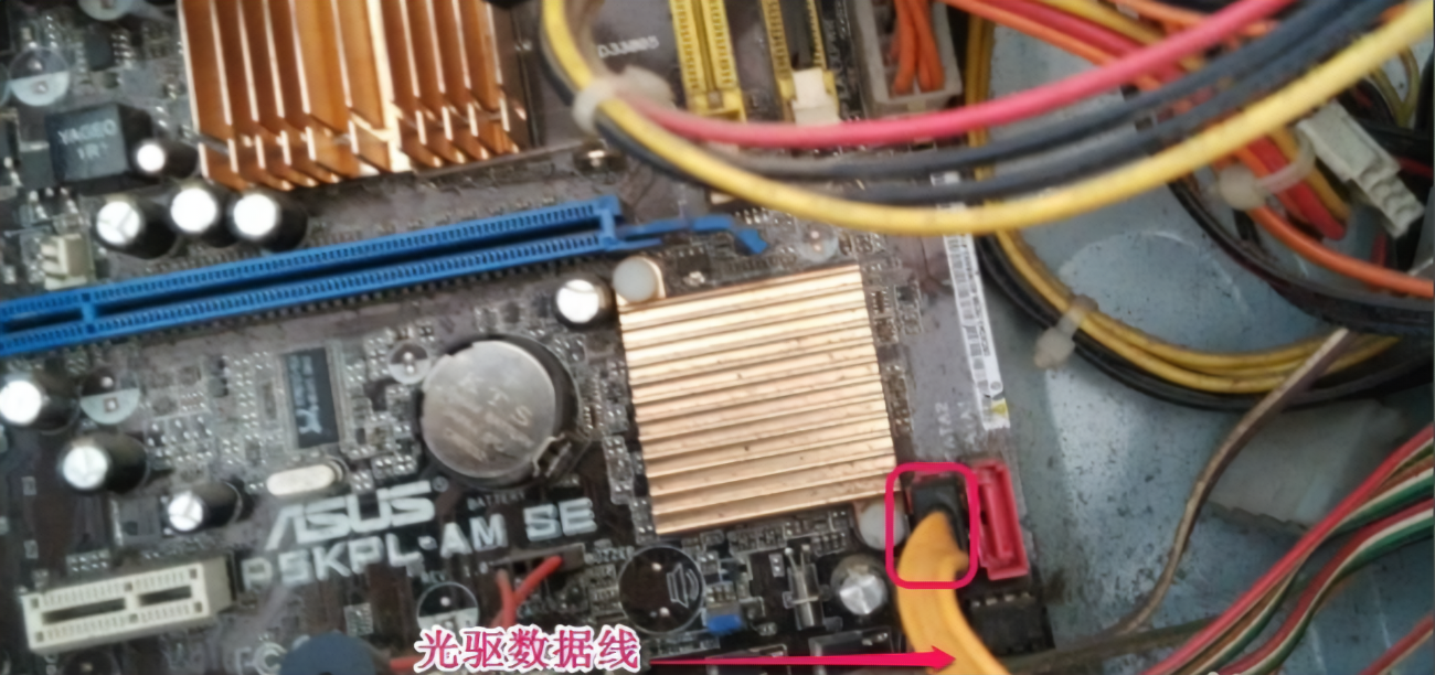 电脑主机里光驱电源是哪个位置