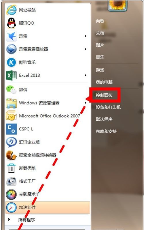 怎么设置定时关闭电脑主机
