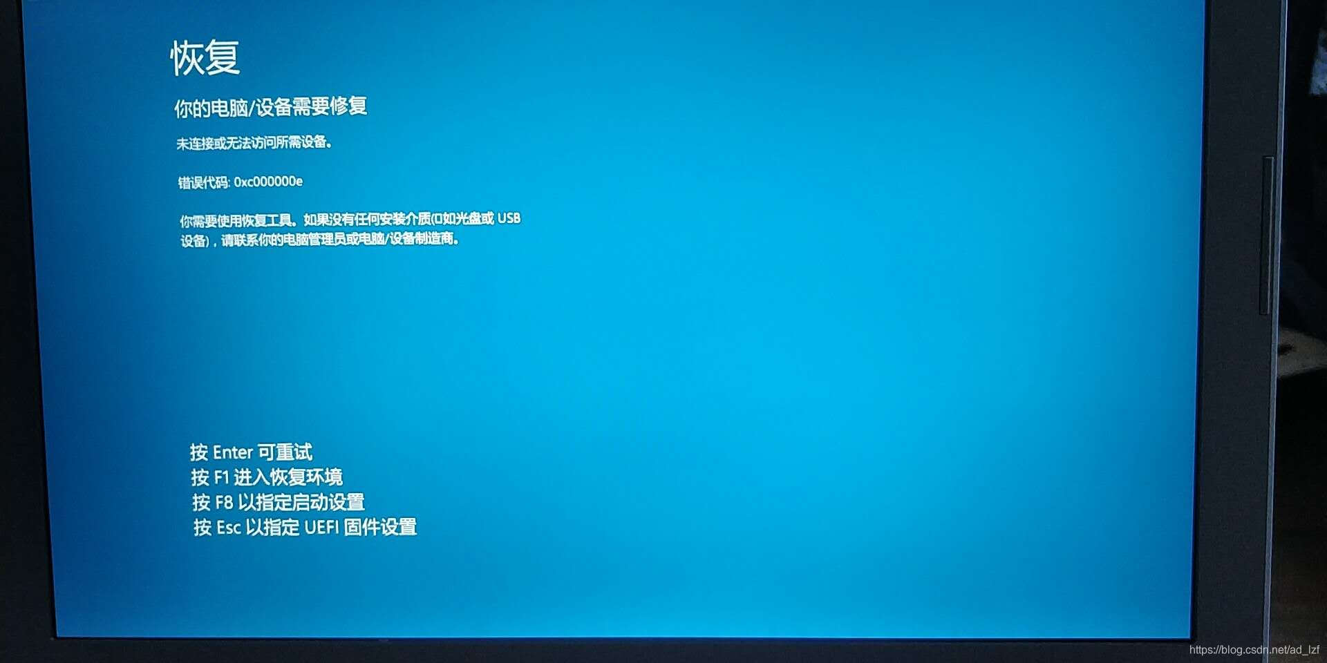 戴尔主机开机后蓝屏