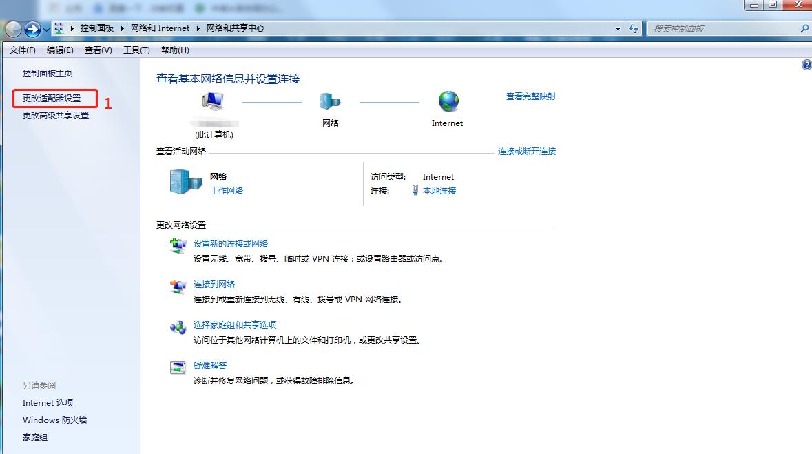 主机网卡配置的理解
