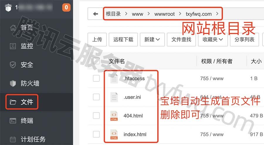 腾讯建站主机怎么用