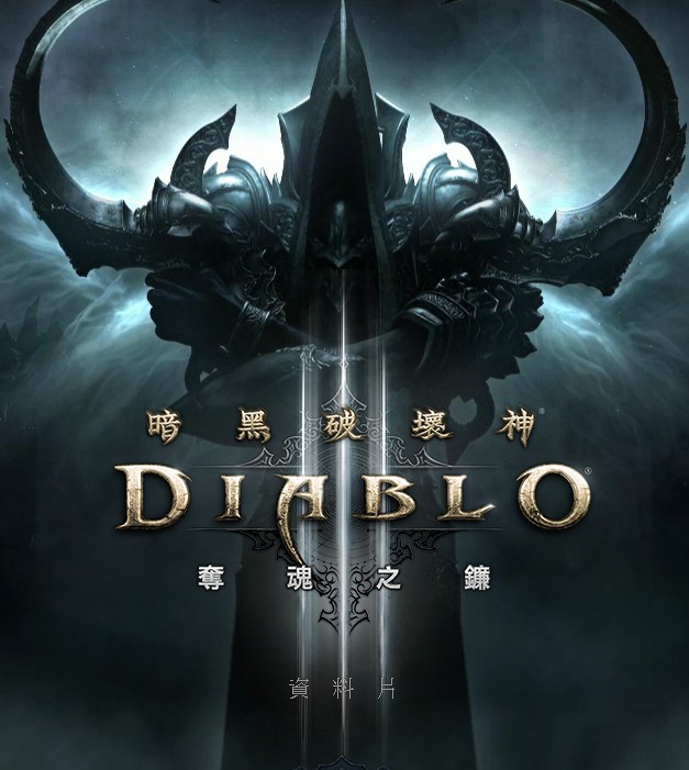 夺魂之镰主机版中文版