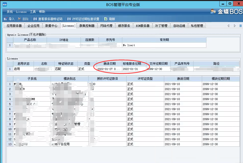应用层主机或域名不可用