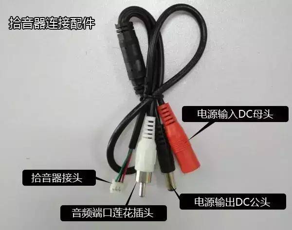 科达审讯主机拾音器接线图