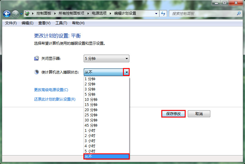 主机待机怎么调