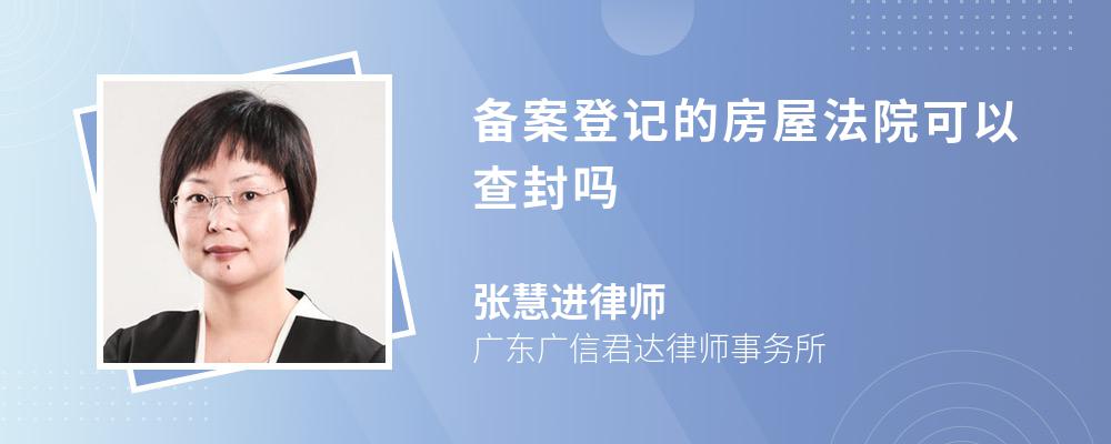 撒销房产备案公示