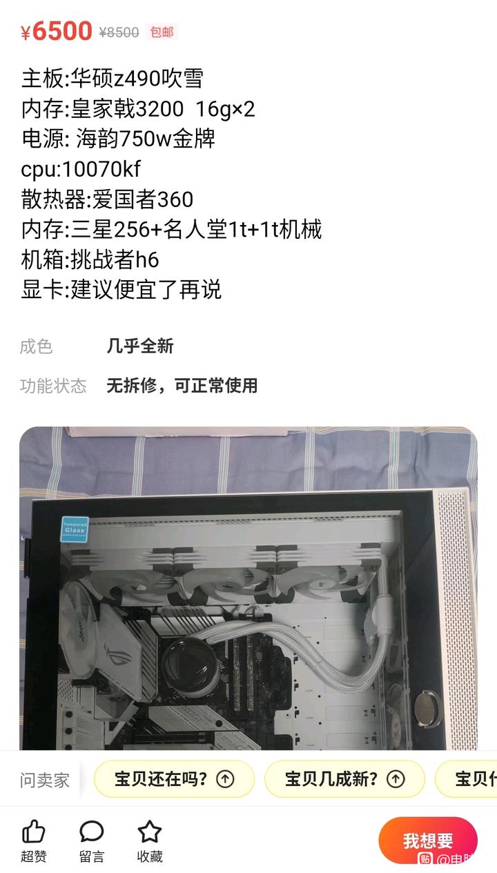 闲鱼上电脑主机怎么样