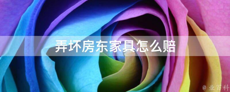 主机被快递弄坏怎么赔偿