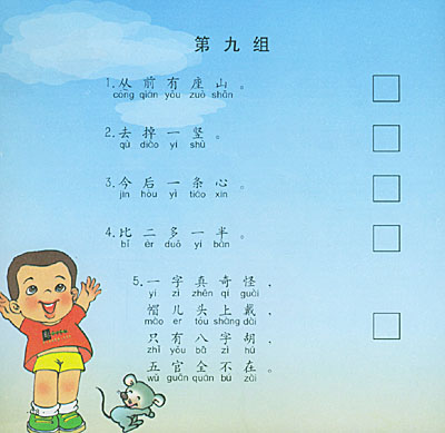 谜底是电脑主机的谜语