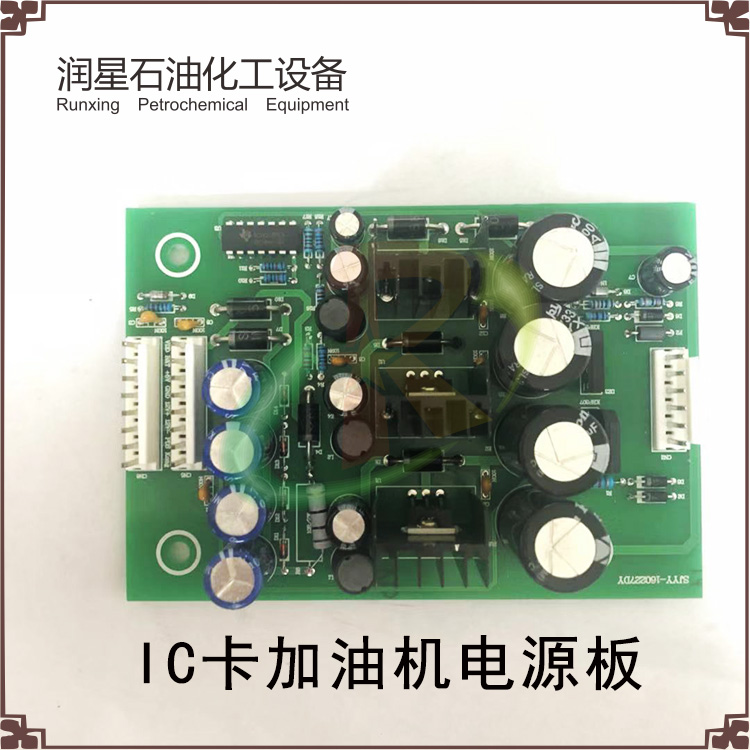主机电源加油