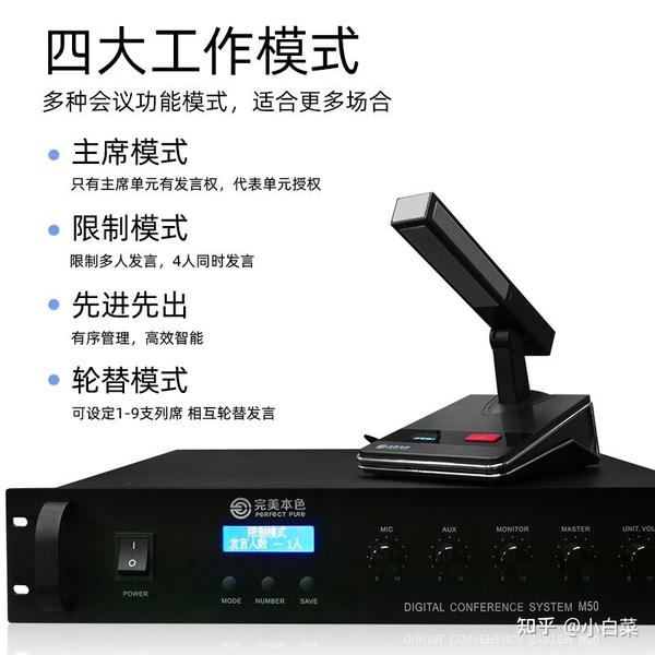 手拉手话筒主机是什么