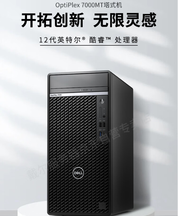 戴尔的和惠普的主机哪个好
