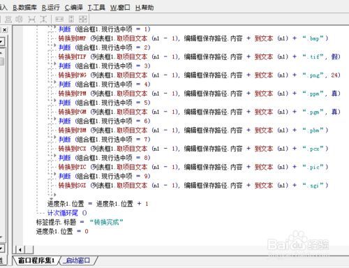 易语言查看主机是否在线
