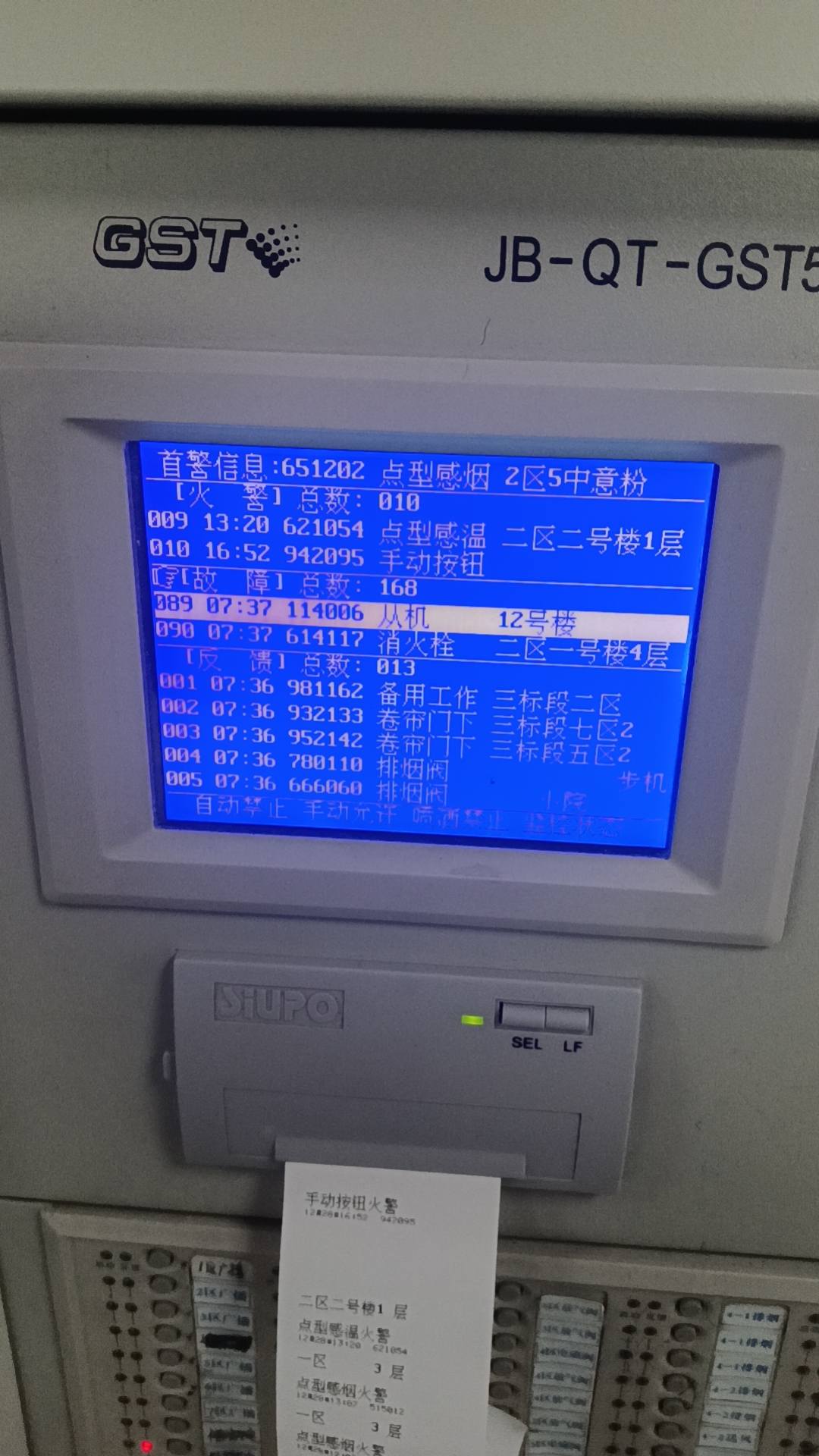 海湾主机喷洒控制