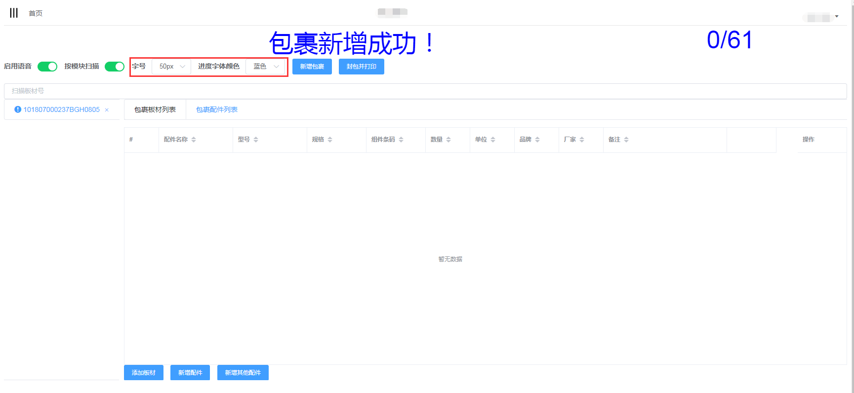 主机打包教程