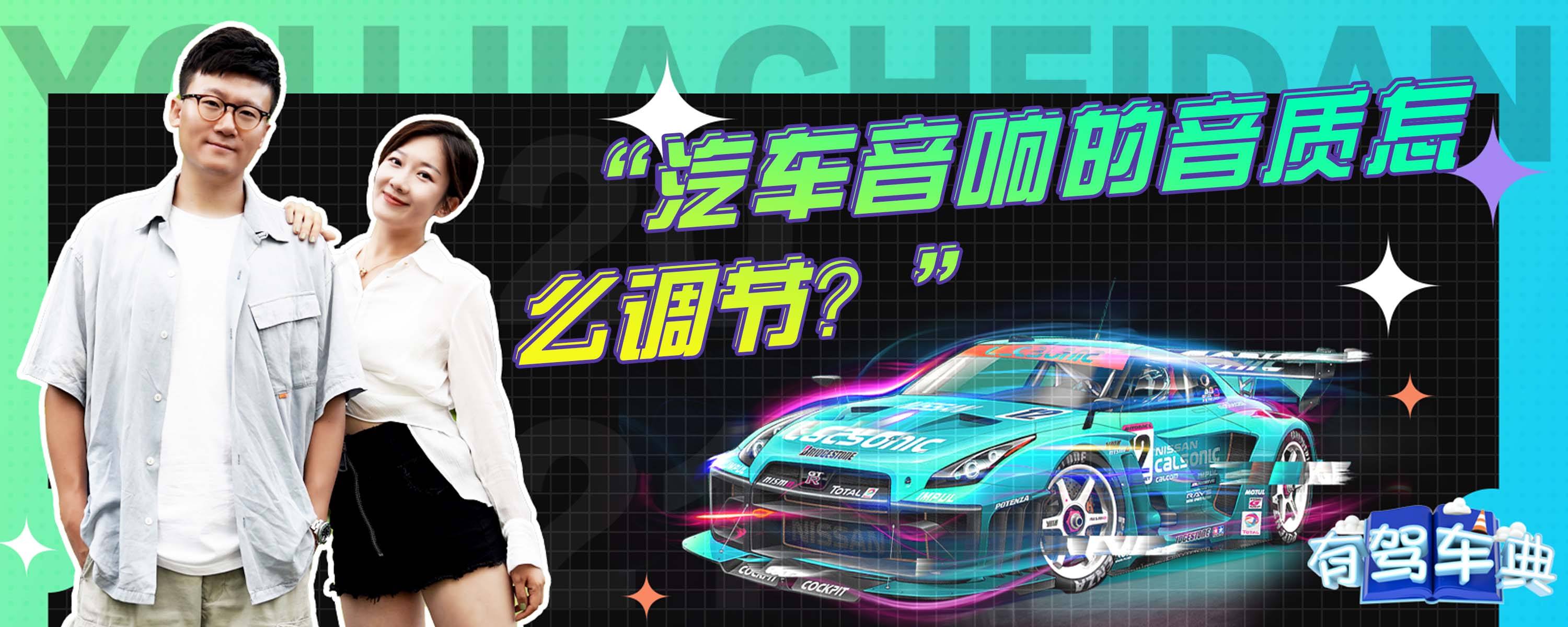 什么轿车主机音质好