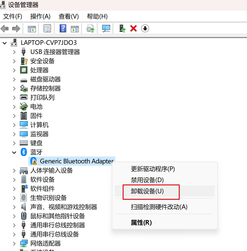 设备主机显示叹号