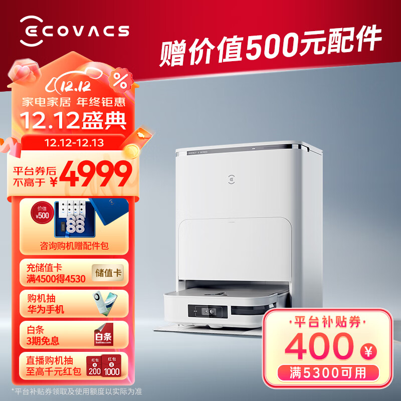 科沃斯主机充电