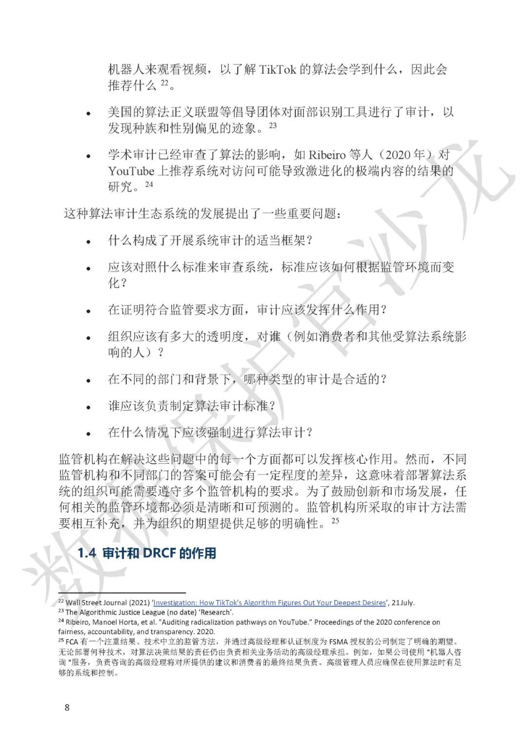朗威主机审计