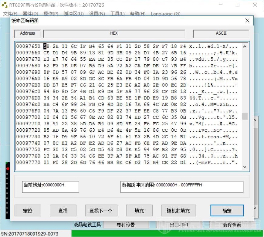 提取监控主机固件