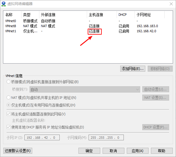 虚拟机链接主机用哪个端口号
