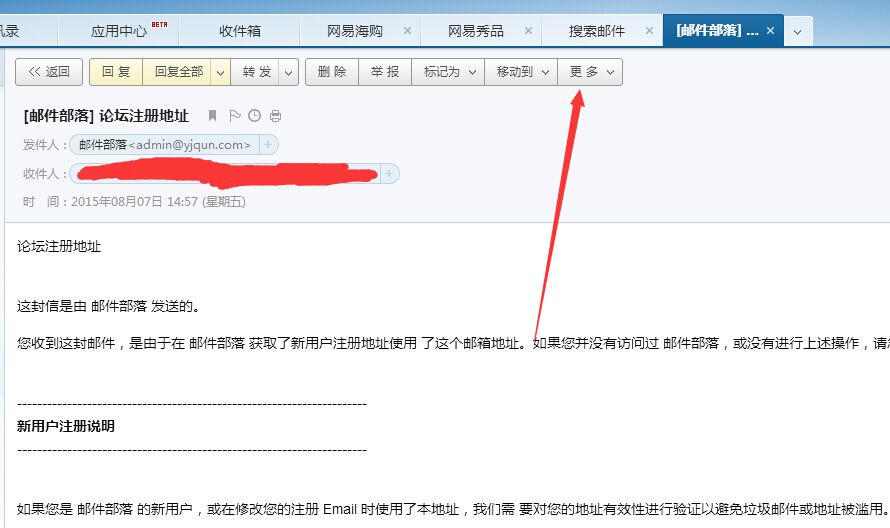 邮箱主机记录