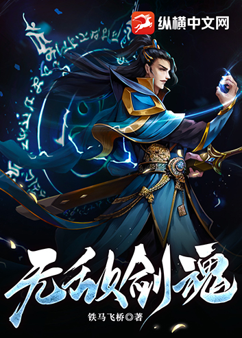夺魂之镰主机版中文版