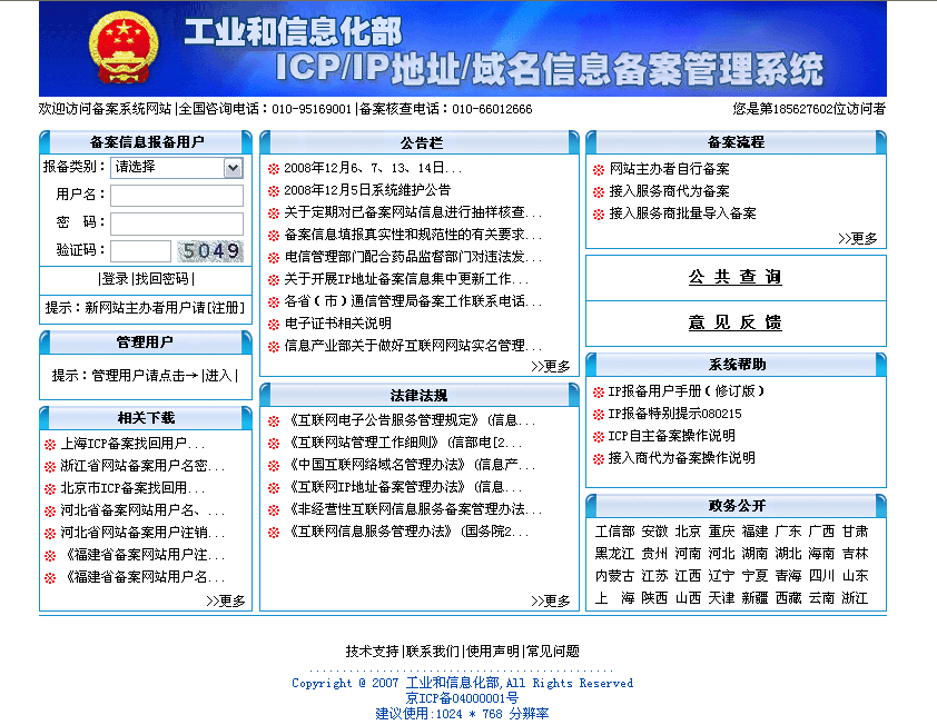 网站备案需要邮寄吗